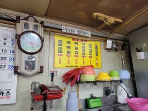 초원 튀김전문점