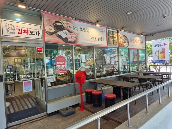 김치도가 가산디지털단지점