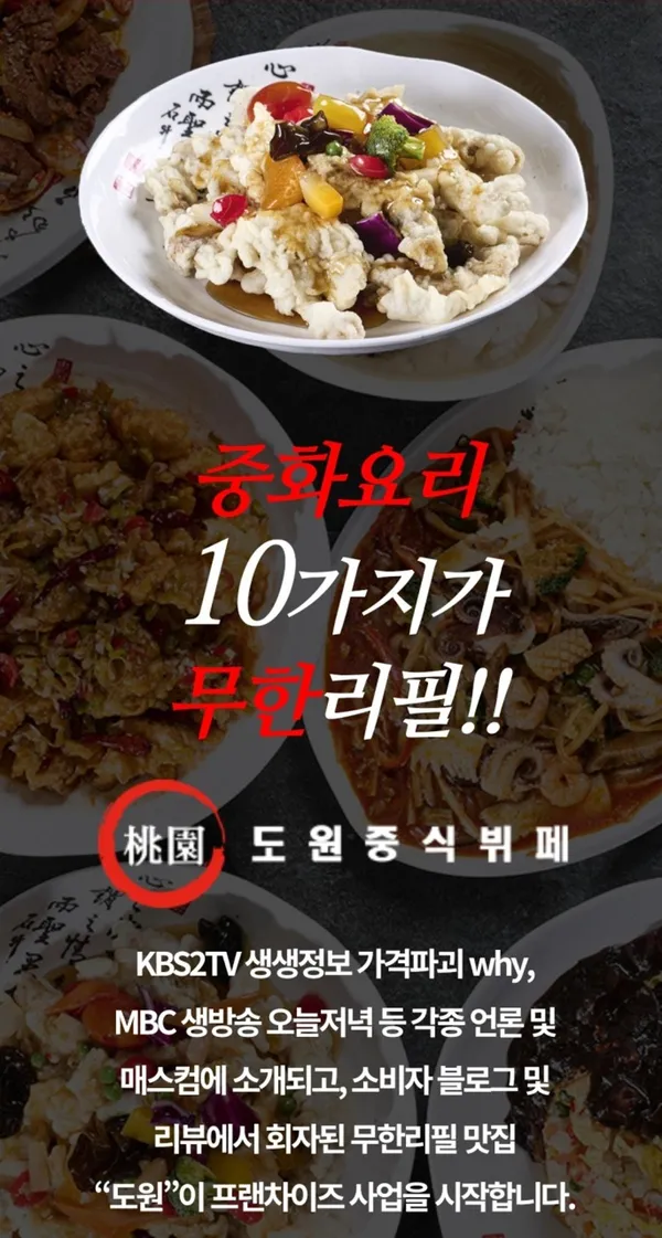 도원중식뷔페 가산직영점