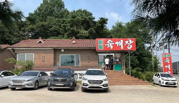 늘봄육개장