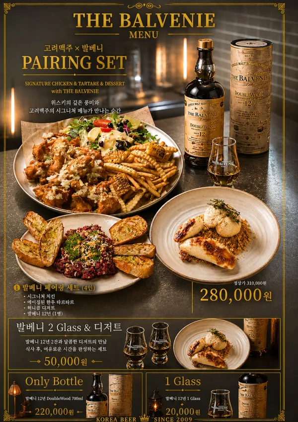 여의도 고려맥주