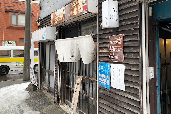 Isenojo