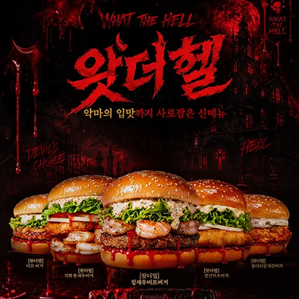 왓더버거 가산직영점