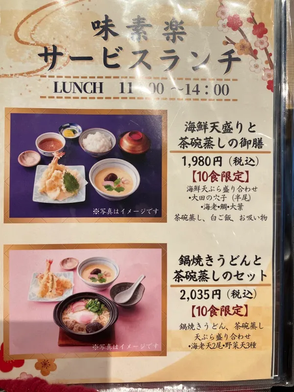 博多まぶし 味素楽 사진 4