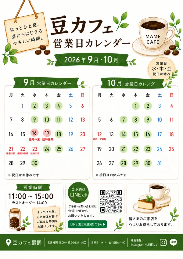 豆カフェ 醍醐 사진 5