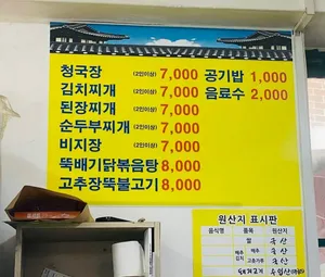 Seongjin Sikdang