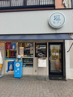 塩カフェ