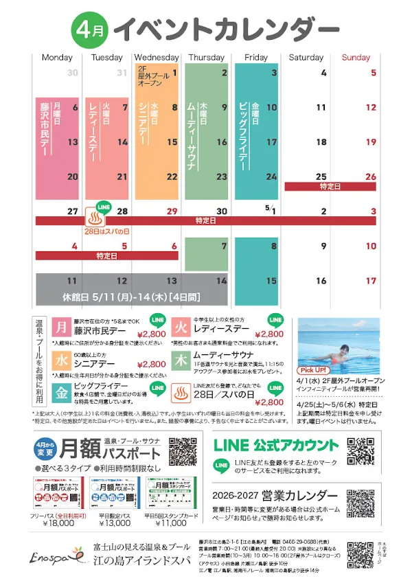 Enoshima Island Spa