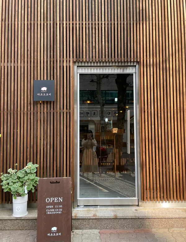 카츠오모이 인천구월점