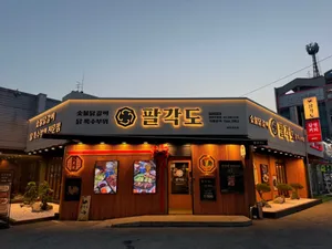 Palgakdo Cheonan Dujeong Branch