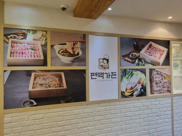 편백가든