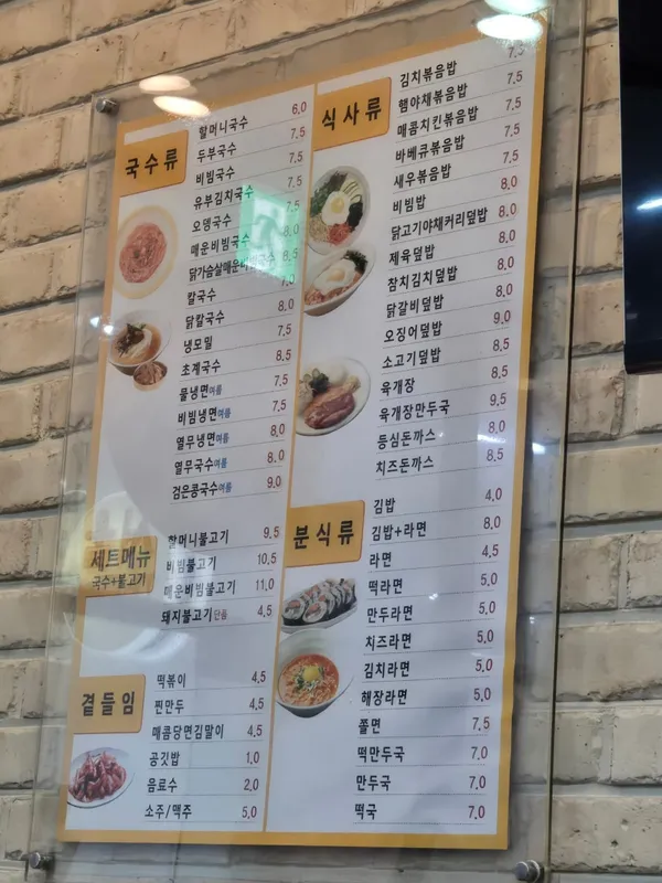 명동할머니국수 가산디지털단지점 사진 2