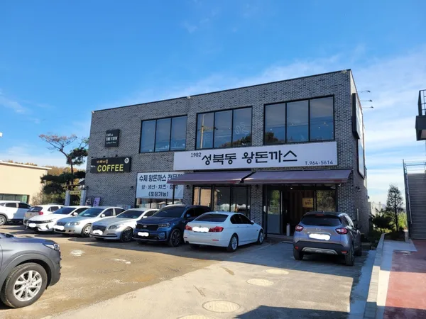 1982성북동왕돈까스