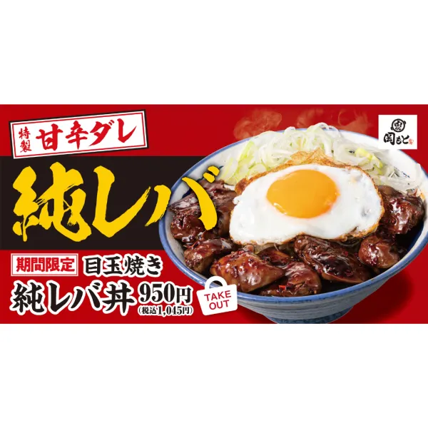 니쿠메시 오카모토 오카치마치점 사진 4