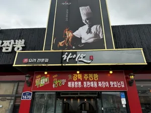 Haibo Byeokje Branch