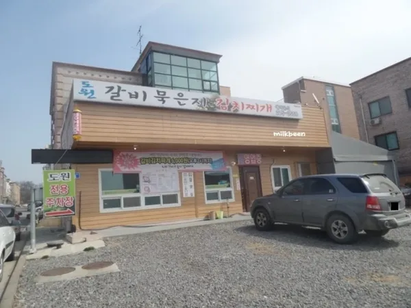 도원갈비묵은지김치찌개