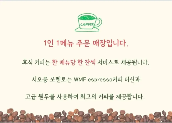 쏘렌토 서오릉점