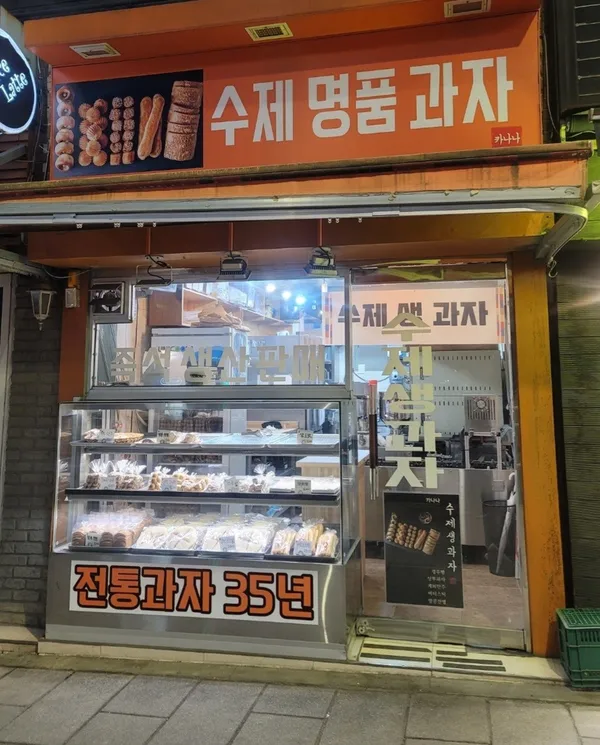 카나나