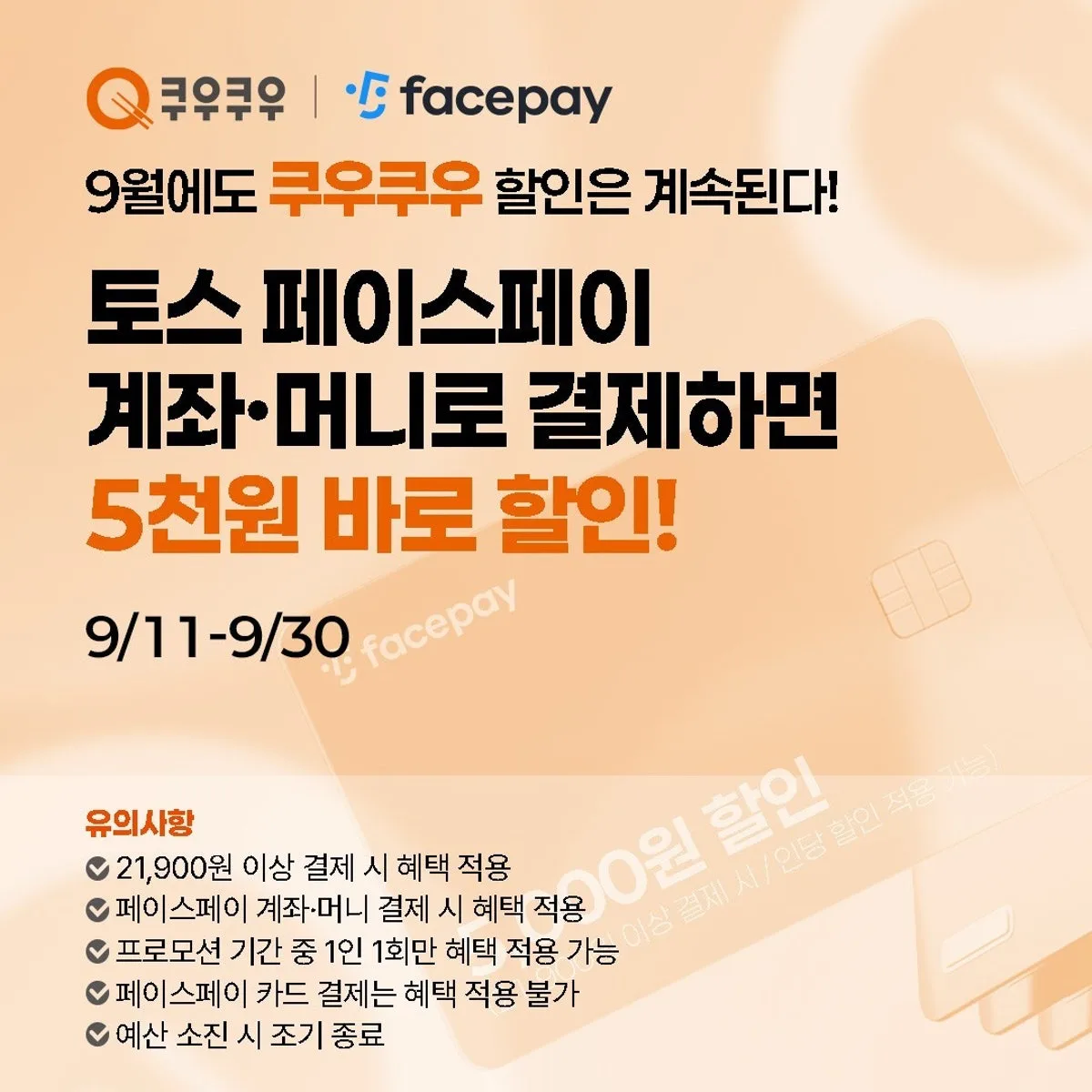 쿠우쿠우 화정점 대표 사진