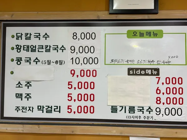 99닭칼국수 사진 5