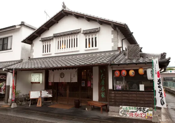 うなぎ・川魚料理 いた屋本家 사진 5
