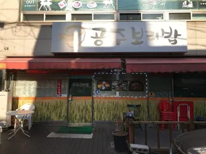 コンジュボリバプ