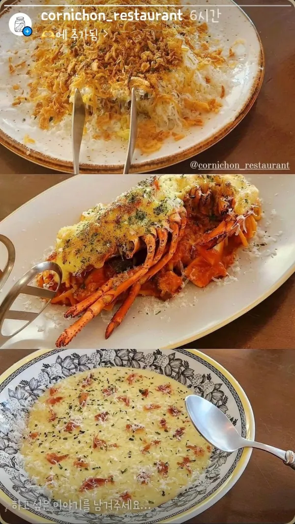 꼬니숑