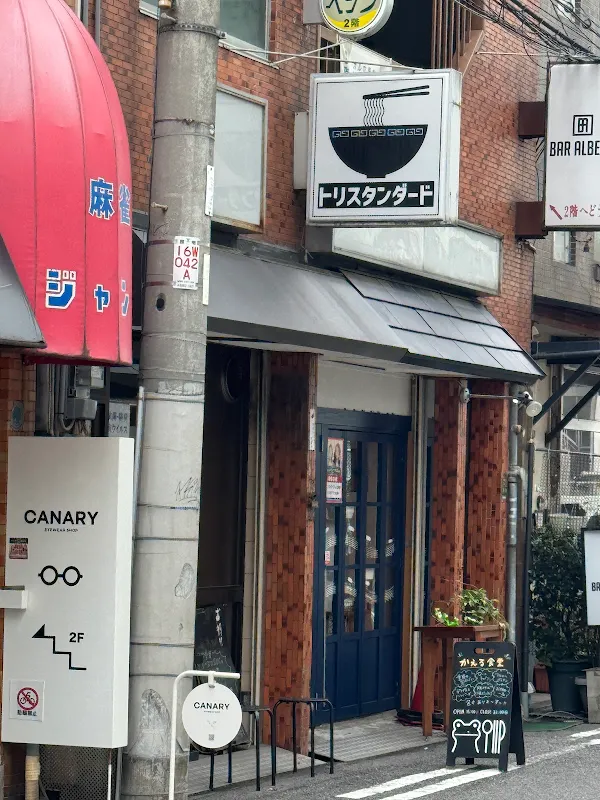 toristandard 사진 4