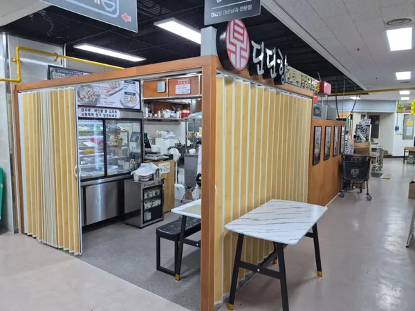 딘딘향마라탕 미금점