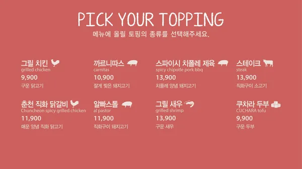 쿠차라 판교카카오점