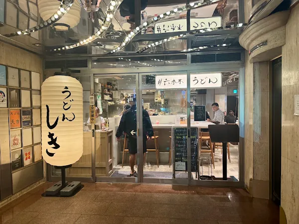 #六本木うどん