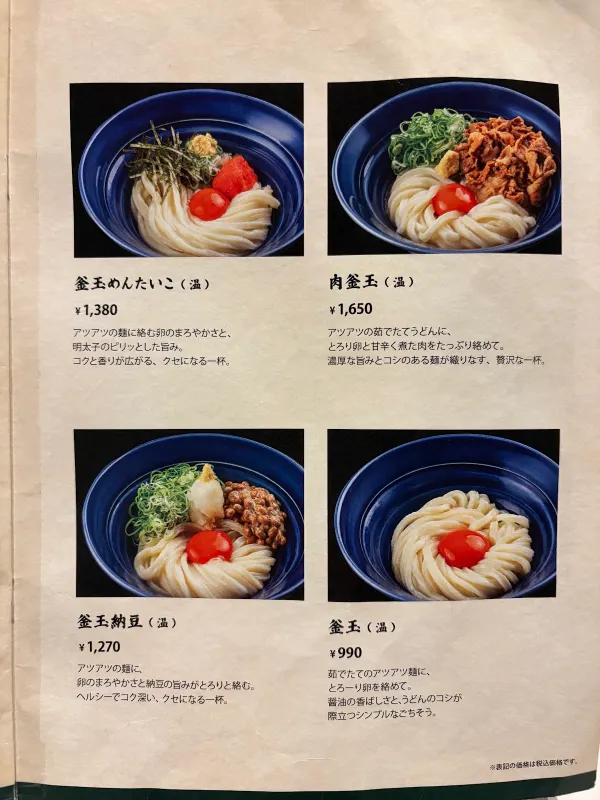 #六本木うどん 사진 4