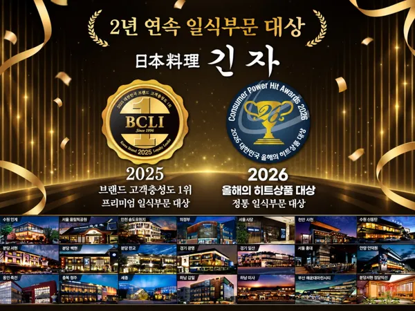 긴자 천안 시청점