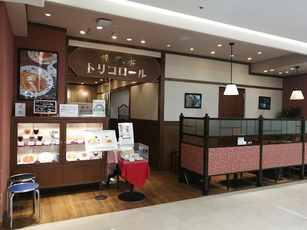 喫茶トリコロール 松坂屋上野店