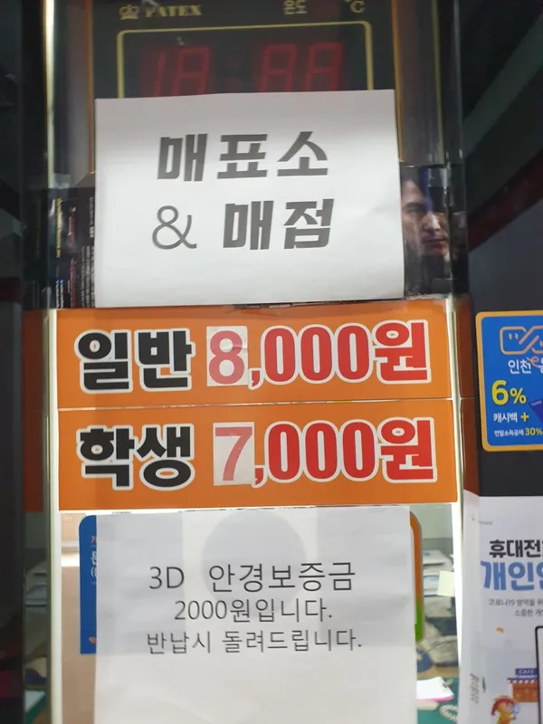 부평 대한극장