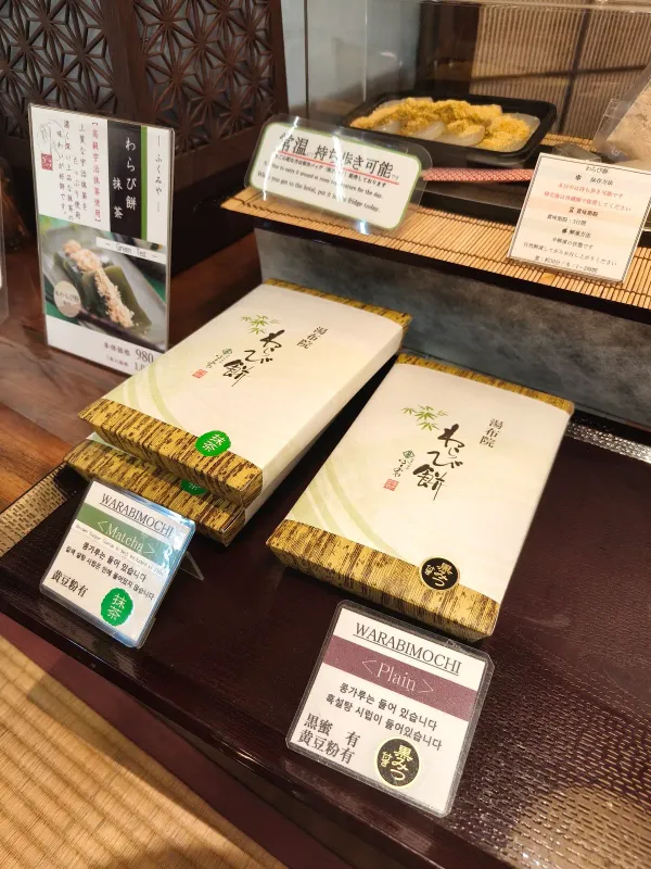 福味屋湯の坪店 사진 4