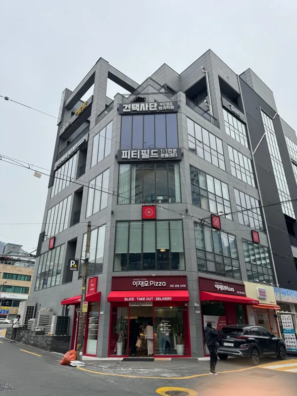 이재모피자 전포점
