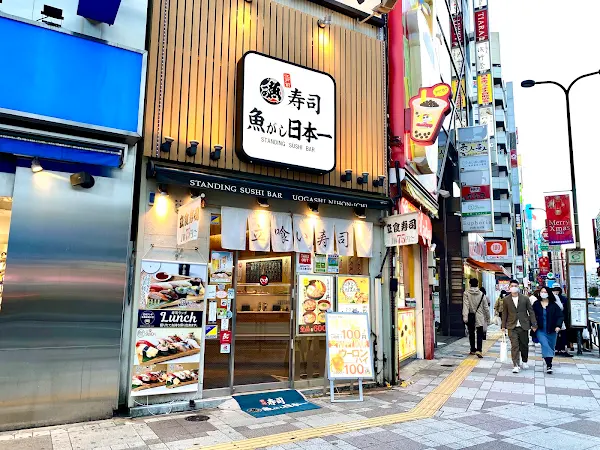 Standing Sushi Bar UOGASHI NIHON-ICHI @Ikebukuro East 사진 2