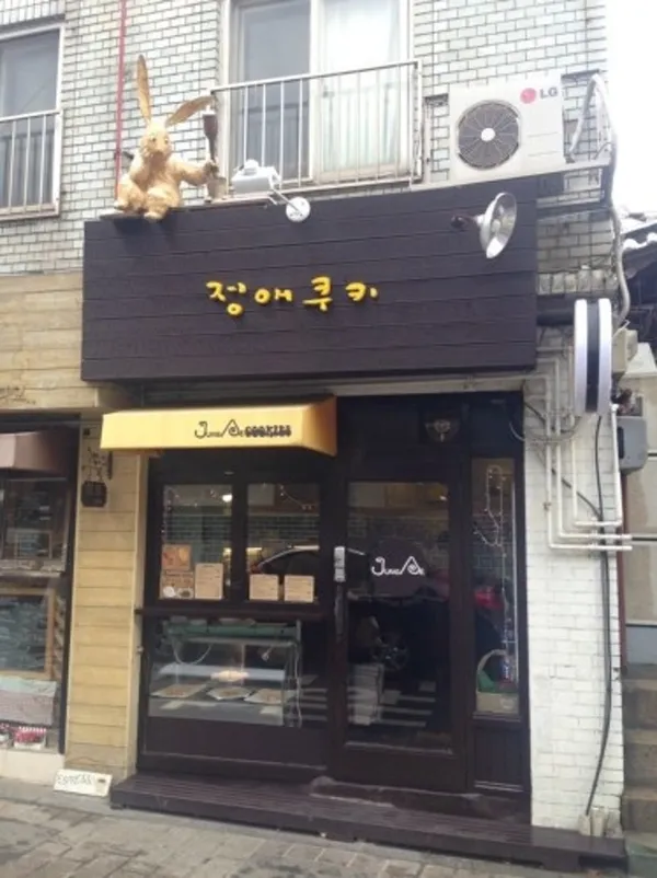 정애쿠키