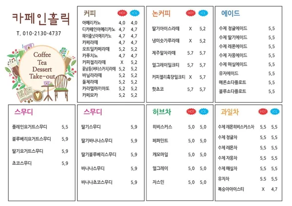 CAFE IN HOLIC 사진 3