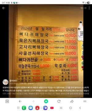 Eomgane Bon-ga Sigoljip