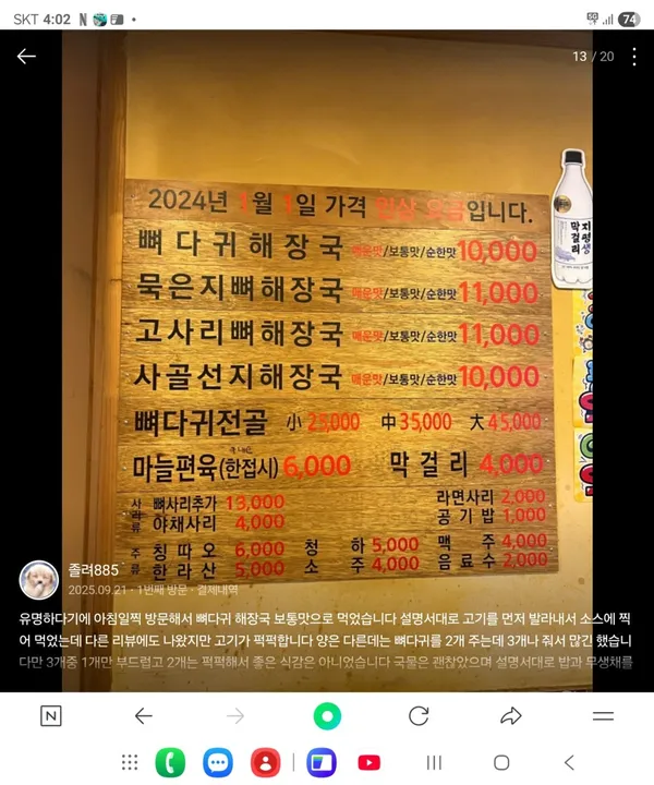 엄가네본가시골집
