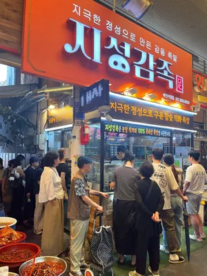 지성감족