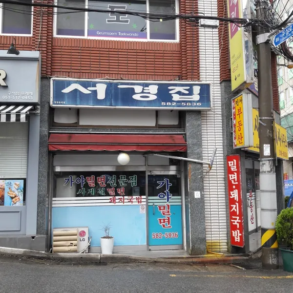 부산 금정 맛집 51곳