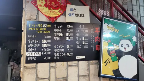태호양꼬치 사진 2