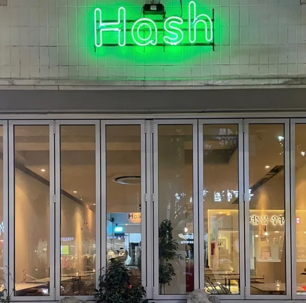 해쉬