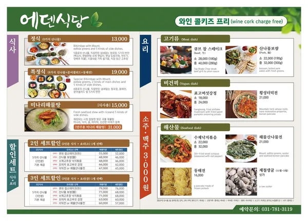 성남 분당 맛집 45곳