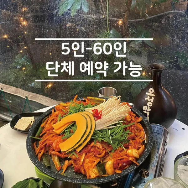 오성가든
