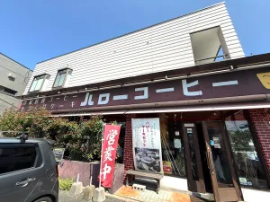 Hello Coffee Shimizu