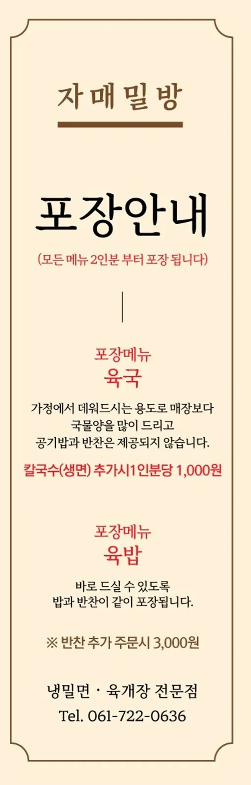 자매밀방